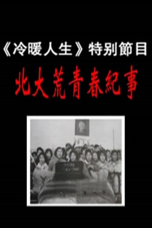 鸣人和纲手温泉大战